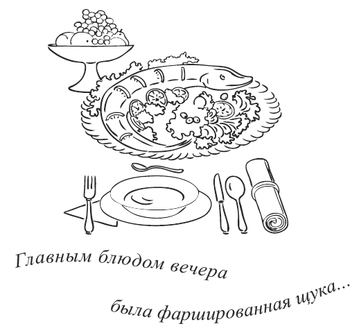 Иллюстрация к книге — Свежий взгляд, или в Париже уже весна [i_005.png]