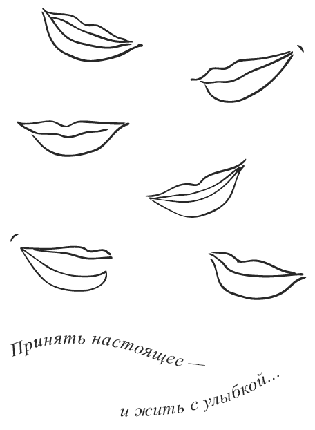 Иллюстрация к книге — Свежий взгляд, или в Париже уже весна [i_013.png]