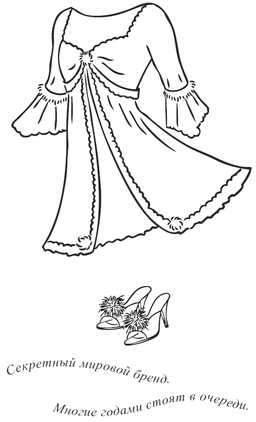 Иллюстрация к книге — Свежий взгляд, или в Париже уже весна [i_030.png]