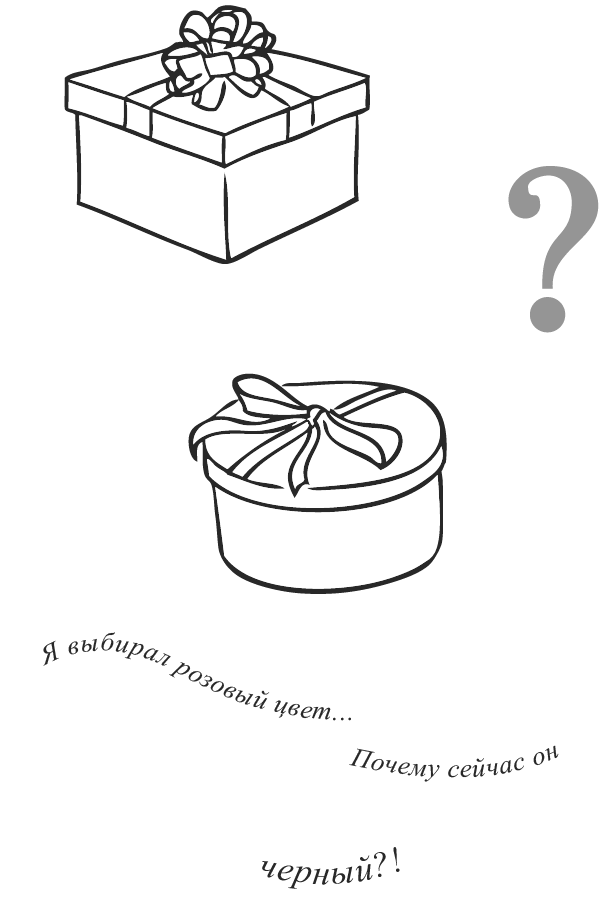 Иллюстрация к книге — Свежий взгляд, или в Париже уже весна [i_032.png]