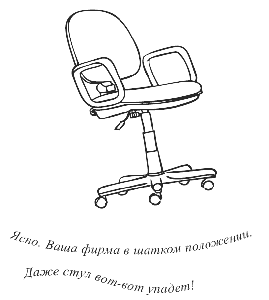 Иллюстрация к книге — Свежий взгляд, или в Париже уже весна [i_034.png]