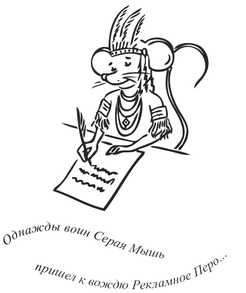 Иллюстрация к книге — Свежий взгляд, или в Париже уже весна [i_036.png]