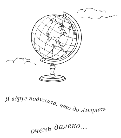 Иллюстрация к книге — Свежий взгляд, или в Париже уже весна [i_038.png]