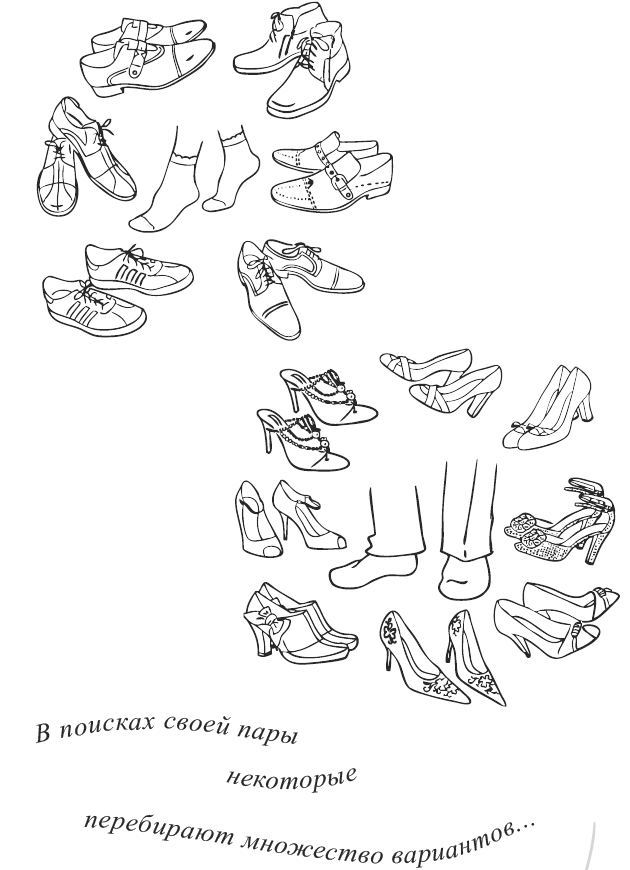 Иллюстрация к книге — Свежий взгляд, или в Париже уже весна [i_047.png]