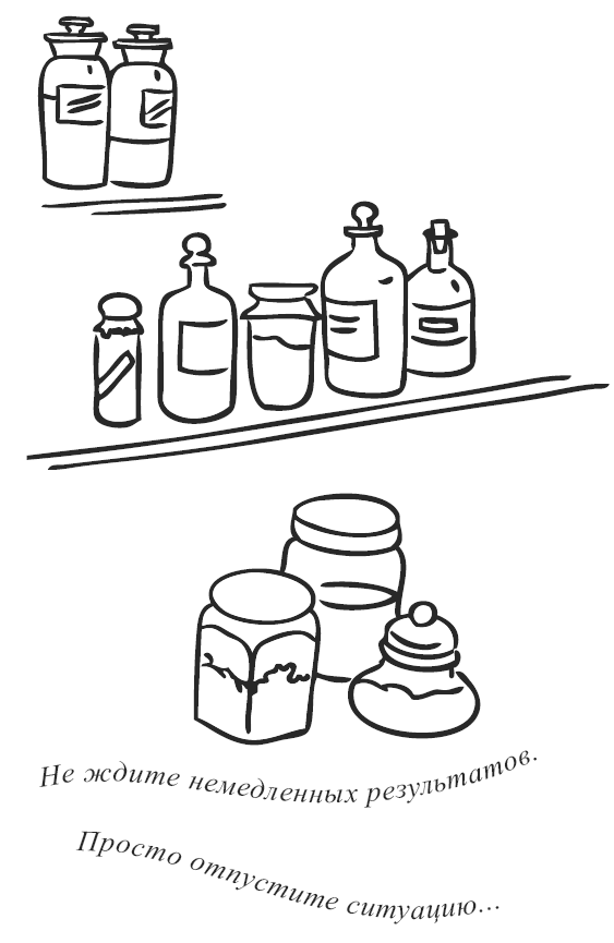 Иллюстрация к книге — Свежий взгляд, или в Париже уже весна [i_054.png]