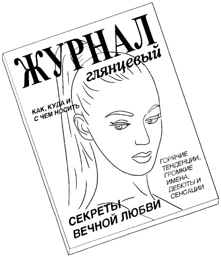 Иллюстрация к книге — Тонкие материи, или Туманы лондонских улиц [i_055.jpg]