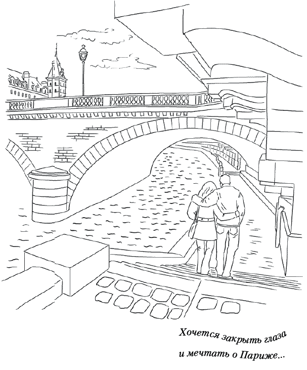 Иллюстрация к книге — Лунные истории для тех, кто не спит [_030_031.png]