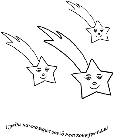 Иллюстрация к книге — Лунные истории для тех, кто не спит [_045.png]