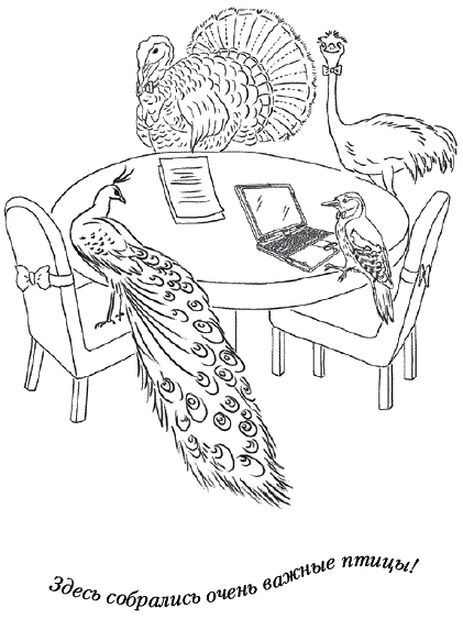 Иллюстрация к книге — Лунные истории для тех, кто не спит [_053.png]