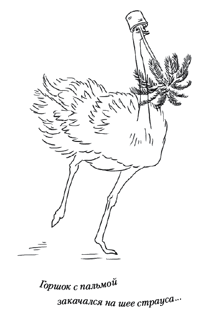 Иллюстрация к книге — Лунные истории для тех, кто не спит [_059.png]