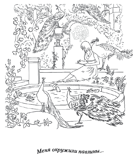 Иллюстрация к книге — Лунные истории для тех, кто не спит [_063.png]