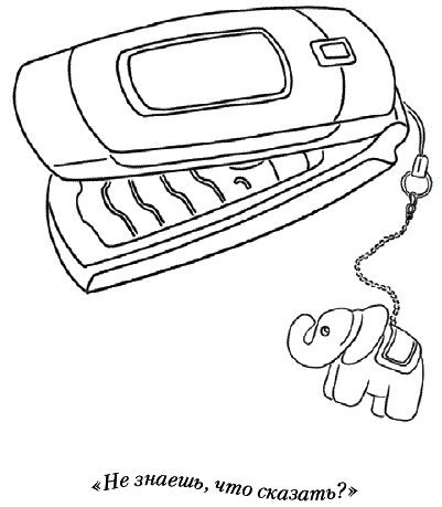 Иллюстрация к книге — Лунные истории для тех, кто не спит [_071.png]