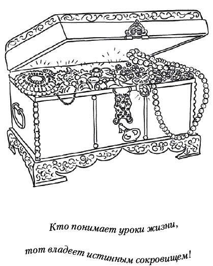 Иллюстрация к книге — Лунные истории для тех, кто не спит [_079.png]