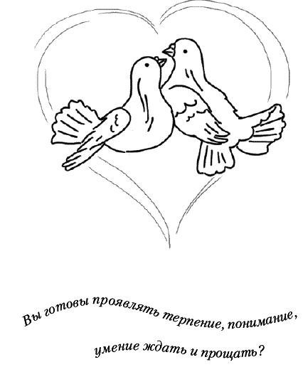 Иллюстрация к книге — Лунные истории для тех, кто не спит [_119.png]