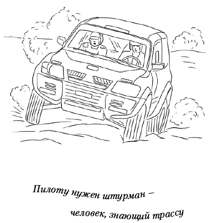 Иллюстрация к книге — Лунные истории для тех, кто не спит [_127.png]