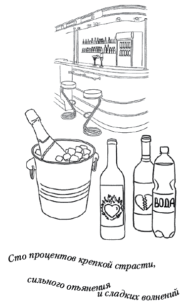 Иллюстрация к книге — Лунные истории для тех, кто не спит [_149.png]