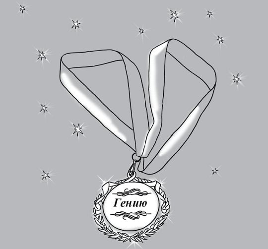 Иллюстрация к книге — Лунные истории для тех, кто не спит [_153.jpg]