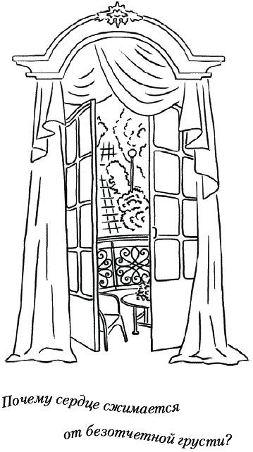 Иллюстрация к книге — Лунные истории для тех, кто не спит [_217.png]