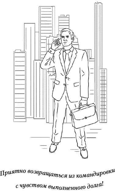 Иллюстрация к книге — Лунные истории для тех, кто не спит [_229.png]