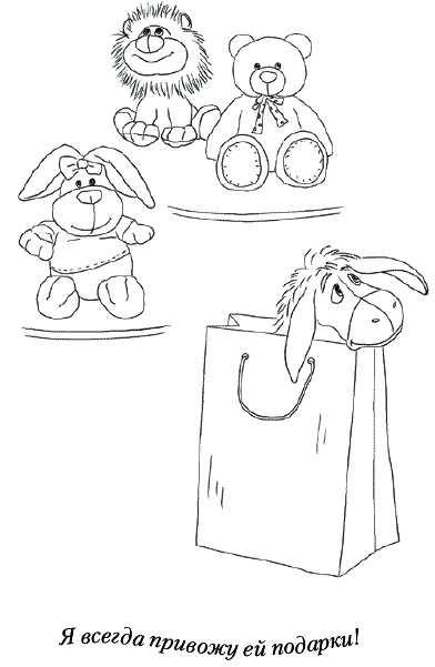 Иллюстрация к книге — Лунные истории для тех, кто не спит [_239.png]