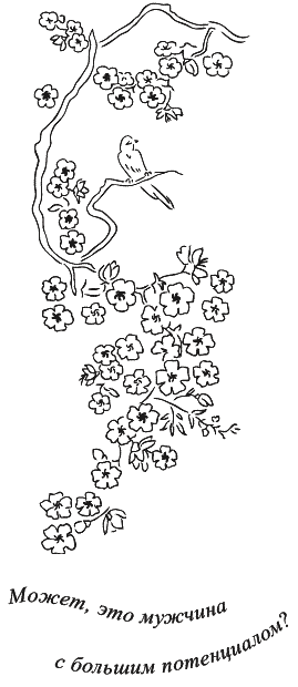 Иллюстрация к книге — Предчувствие тебя [_011.png]