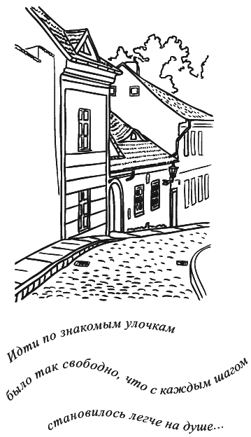 Иллюстрация к книге — Предчувствие тебя [_067.png]