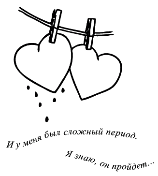 Иллюстрация к книге — Предчувствие тебя [_079.png]