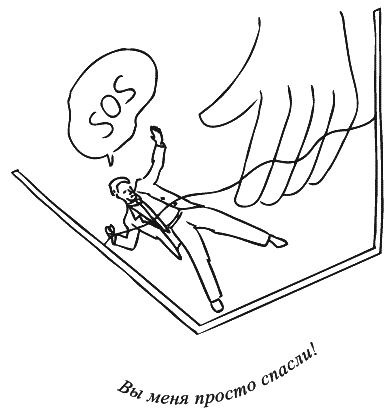 Иллюстрация к книге — Предчувствие тебя [_081.png]