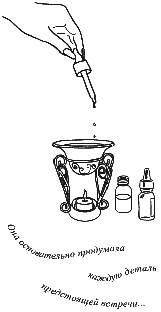 Иллюстрация к книге — Предчувствие тебя [_129.png]