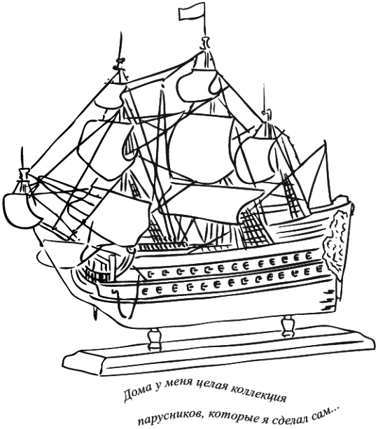 Иллюстрация к книге — Предчувствие тебя [_172_173.png]