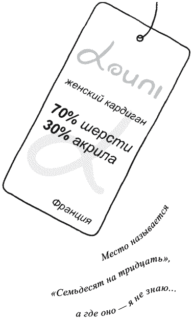 Иллюстрация к книге — Предчувствие тебя [_187.png]