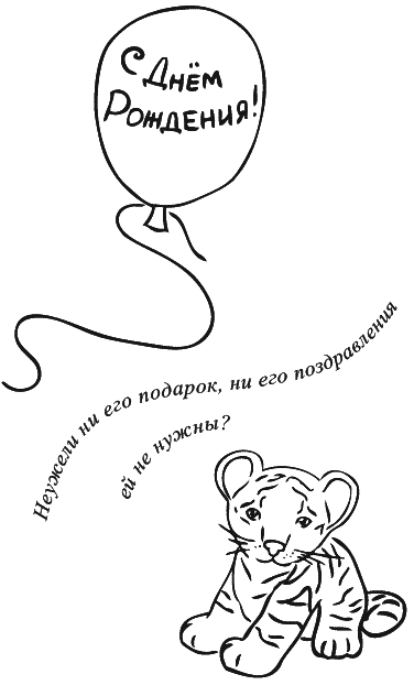 Иллюстрация к книге — Предчувствие тебя [_189.png]