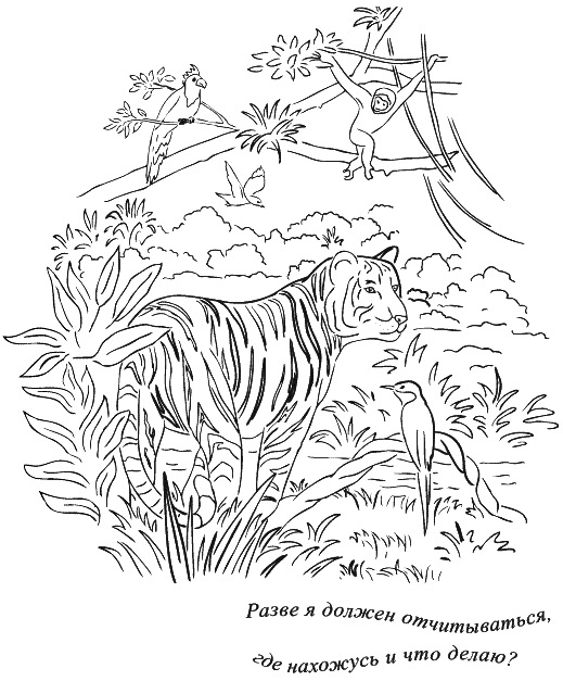 Иллюстрация к книге — Предчувствие тебя [_192_193.png]