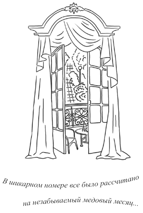 Иллюстрация к книге — Рассыпанный жемчуг, или Свидание в Праге [i_001.png]