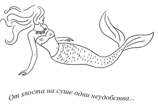 Иллюстрация к книге — Рассыпанный жемчуг, или Свидание в Праге [i_007.png]