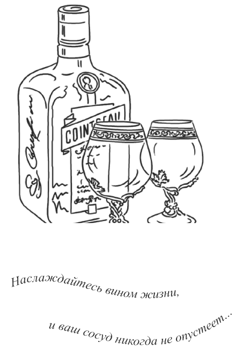 Иллюстрация к книге — Рассыпанный жемчуг, или Свидание в Праге [i_015.png]