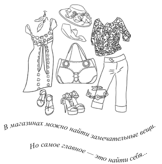 Иллюстрация к книге — Рассыпанный жемчуг, или Свидание в Праге [i_017.png]