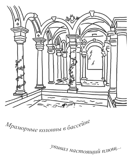 Иллюстрация к книге — Рассыпанный жемчуг, или Свидание в Праге [i_028.png]