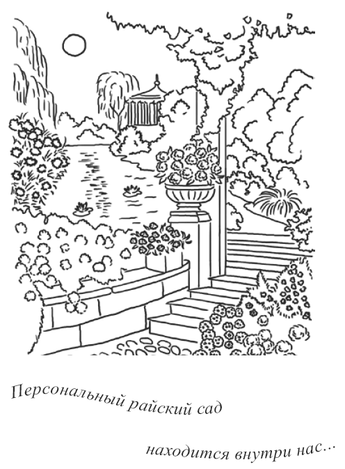 Иллюстрация к книге — Рассыпанный жемчуг, или Свидание в Праге [i_037.png]