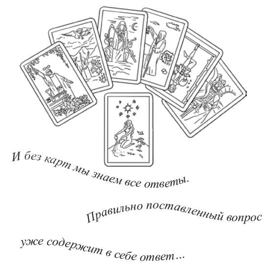 Иллюстрация к книге — Рассыпанный жемчуг, или Свидание в Праге [i_046.png]