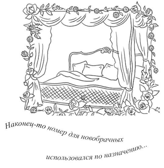 Иллюстрация к книге — Рассыпанный жемчуг, или Свидание в Праге [i_050.png]