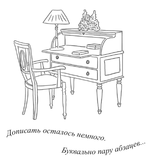 Иллюстрация к книге — Рассыпанный жемчуг, или Свидание в Праге [i_052.png]