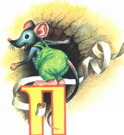 Иллюстрация к книге — Белоснежка в Подводном царстве [p032.jpg]