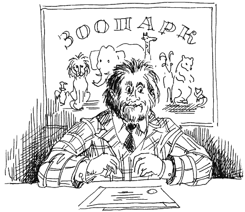 Иллюстрация к книге — Ученик волшебника [i_023.png]