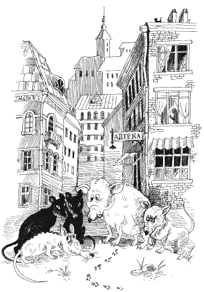 Иллюстрация к книге — Ученик волшебника [i_063.png]