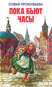 Книга Босая принцесса