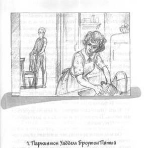 Иллюстрация к книге — Странствие парка [i_002.jpg]