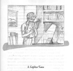 Иллюстрация к книге — Странствие парка [i_003.jpg]