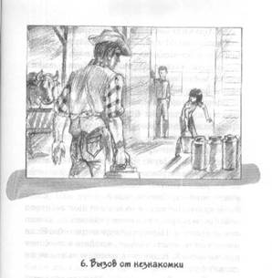 Иллюстрация к книге — Странствие парка [i_007.jpg]