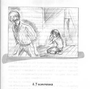 Иллюстрация к книге — Странствие парка [i_009.jpg]